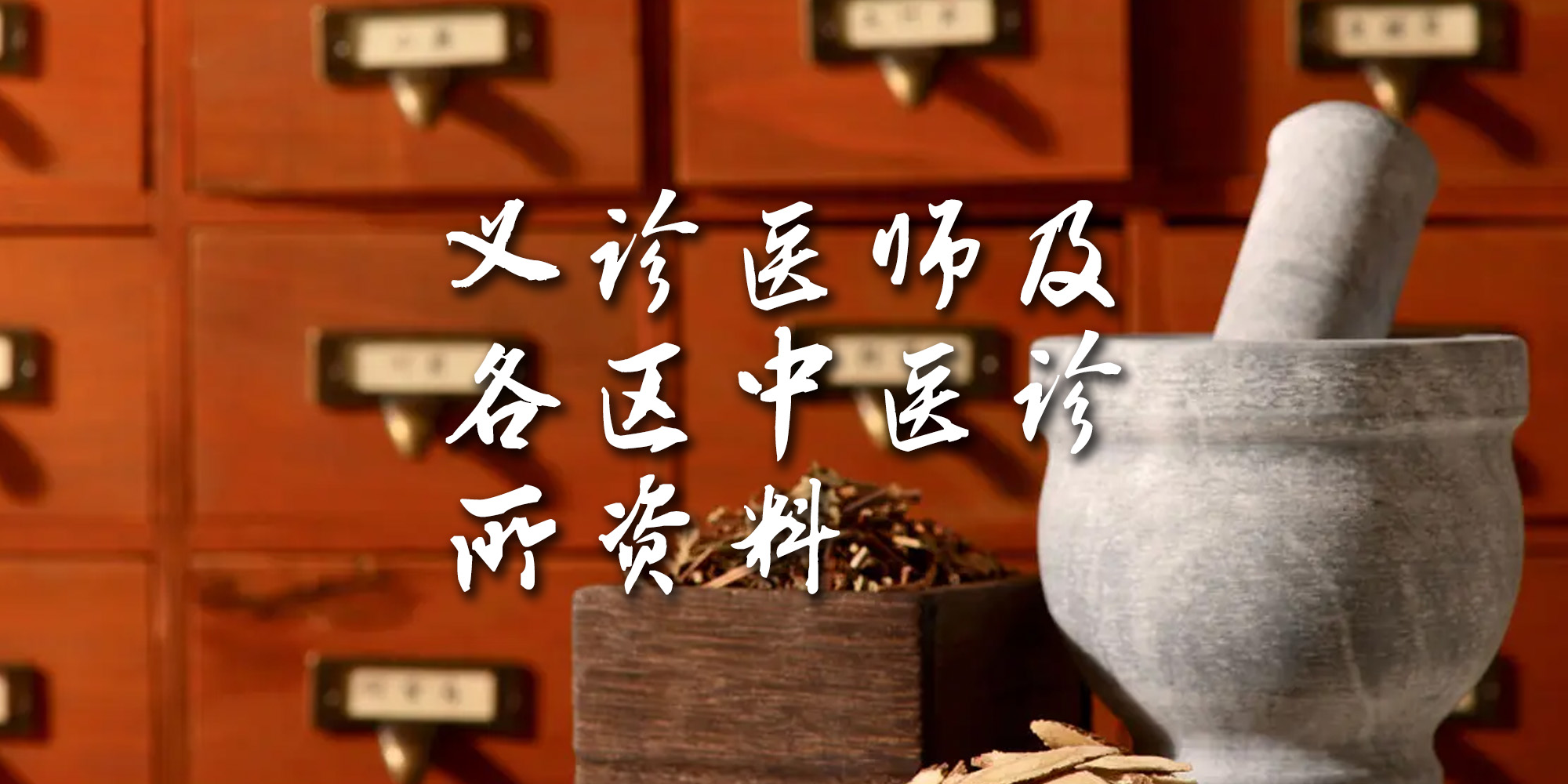 秦中医 / 秦鋑育医师